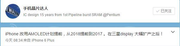 蘋果A屏計劃提前，三星display擴產鋪路