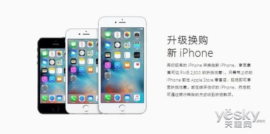 蘋果調(diào)整iPhone以舊換新估價(jià)