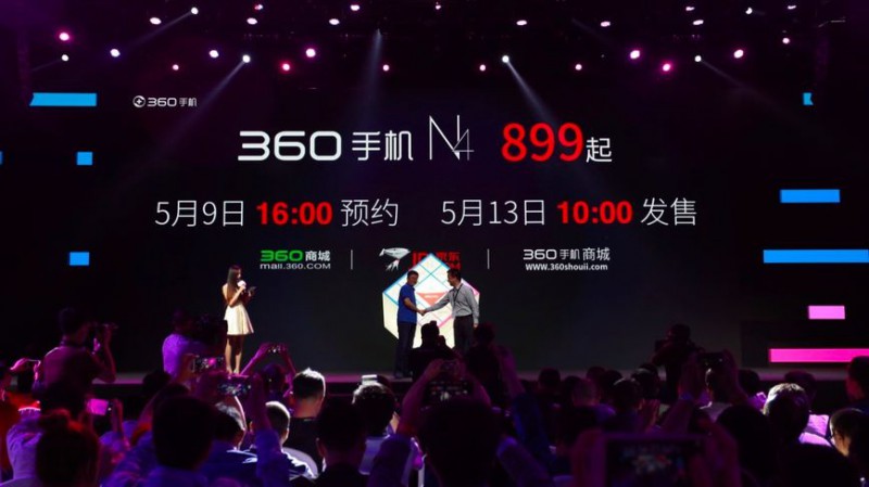 360手機新品N4發布并啟動預約 全網通999元 