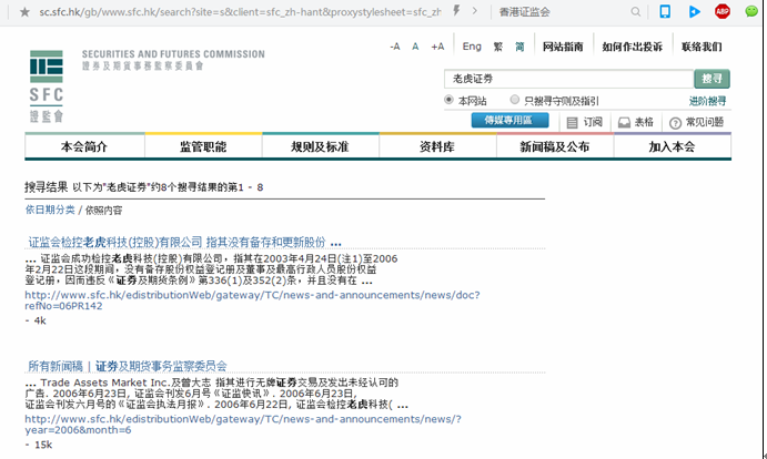 小米億元投無牌美股券商老虎證券