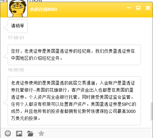 小米億元投無牌美股券商老虎證券