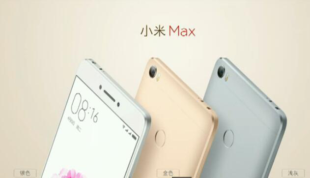 米MAX/MIUI8齊發布，大而好用才是未來主角光環