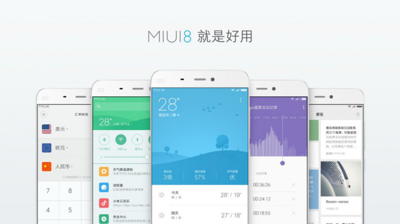 米MAX/MIUI8齊發布，大而好用才是未來主角光環