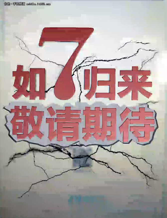 如7歸來 中興Axon天機新品5月26日發布