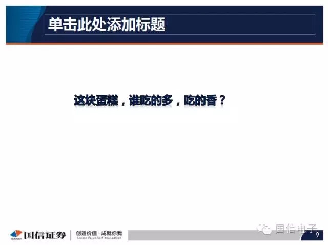 手機攝像頭產業分析：行業變化之攝像頭掘起