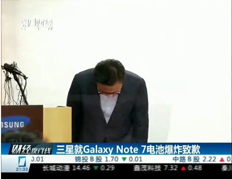 不含中國 三星因電池問題全球撤回Note7產品 