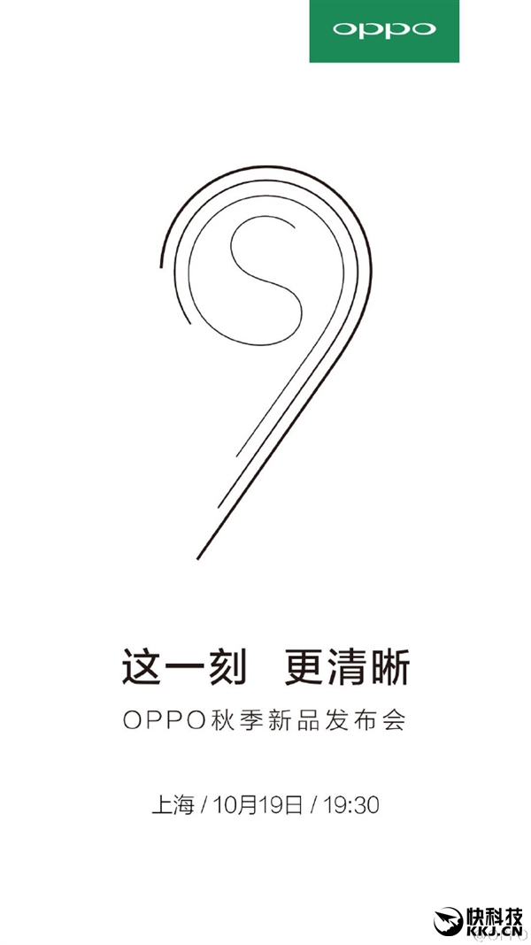 國產最火手機升級！OPPO R9s確定：拍照要逆天