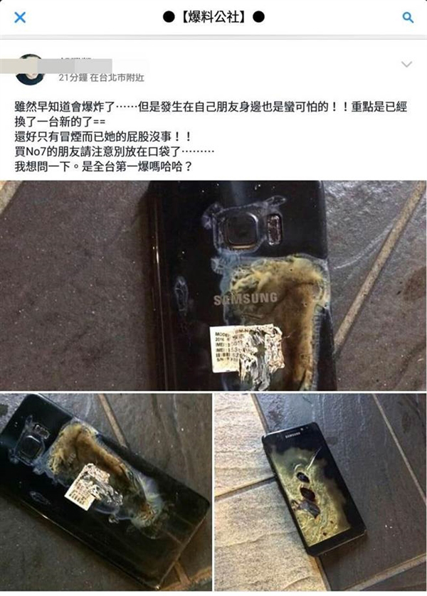 “安全版” Note7 也爆炸 放棄或許才是三星的退路