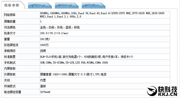 10月18發！華為榮耀新機確定：雙攝像頭+全網通