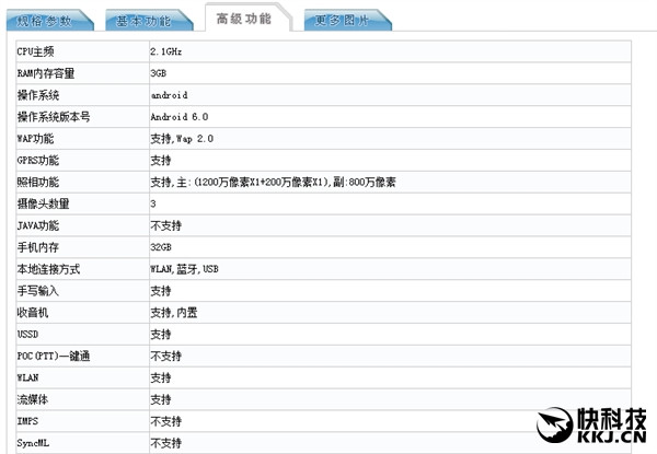 10月18發！華為榮耀新機確定：雙攝像頭+全網通