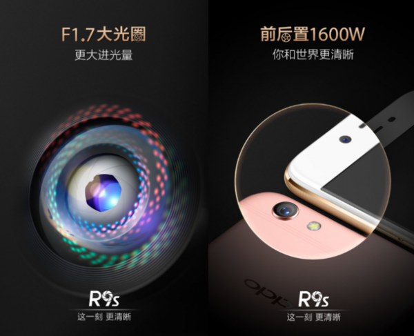 消滅手機天線白帶：官方自曝OPPO R9s全新外觀設(shè)計