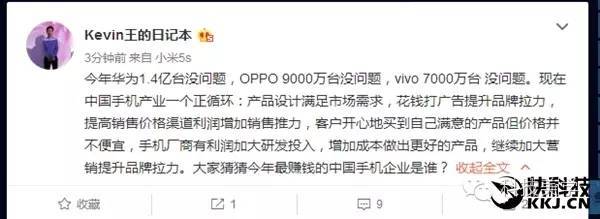 華為新機決戰OPPO 今年銷售已破1億臺記錄 已超蘋果三星