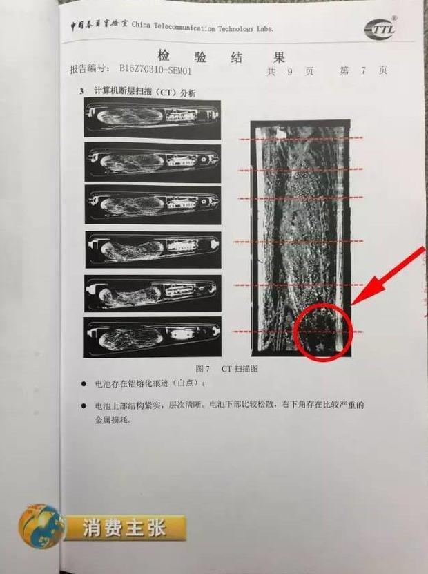 三星Note7爆炸報告出爐！看完中國人都怒了