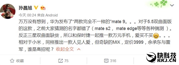 雙曲面保時捷版Mate 9用的哪家屏？原來是三星