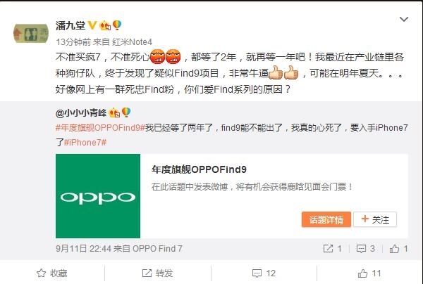 國產首款驍龍835？OPPO Find 9曝明年夏季上市