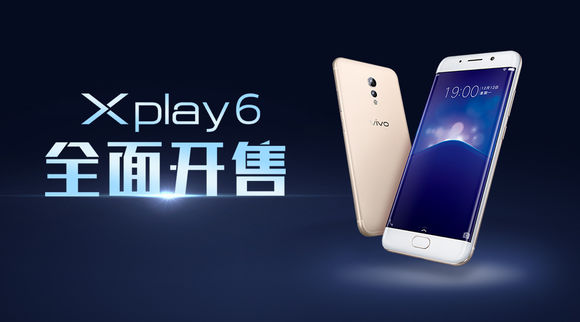 vivo Xplay6 今日雙12正式開賣！雙攝+曲屏商務(wù)好幫手