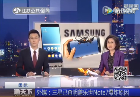 三星將公布Note7爆炸原因 真相揭曉或帶來重生？