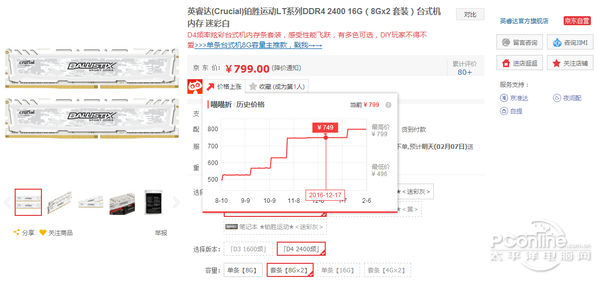 內存/SSD價格暴漲！今年可能都不會降價？