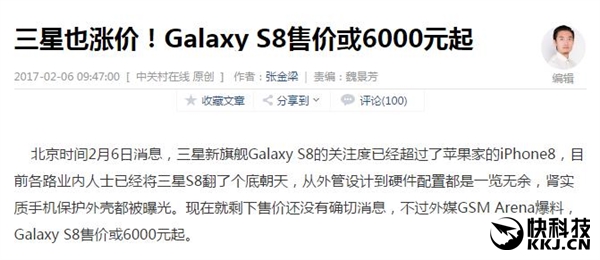 華為P10曝光：售價同三星S8 或超6000元