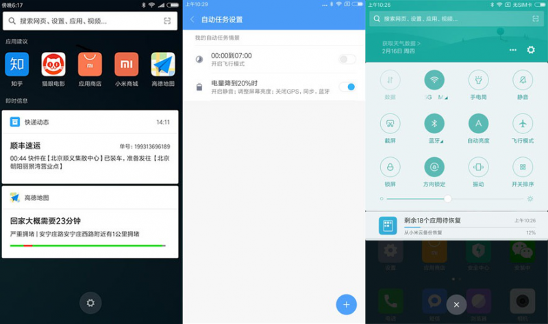 小米發新版本，紅米Note 4X和小米MIX將獲MIUI 8.2推送升級