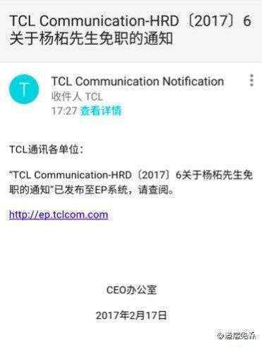 TCL通訊