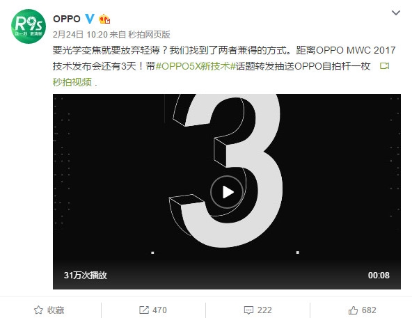 OPPO逆天拍照黑科技 蘋果三星拜服