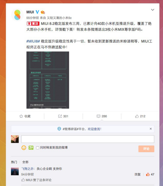 MIUI 8.2正式向小米手機5推送穩定版升級