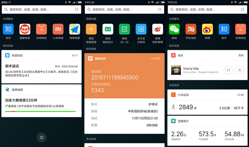 MIUI 8.2正式向小米手機5推送穩定版升級