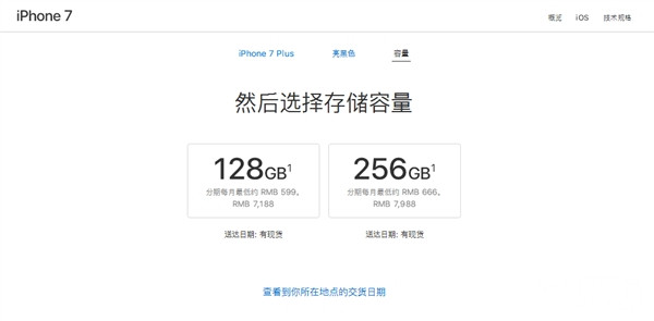 iPhone 8確定使用OLED屏：成本飆升