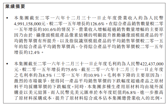 雙攝像頭模組缺貨？ 二三線模組廠春天來了