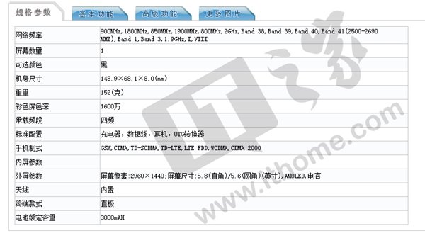 國行三星S8/S8+登陸工信部網(wǎng)站