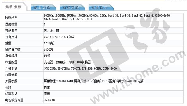 國行三星S8/S8+登陸工信部網(wǎng)站