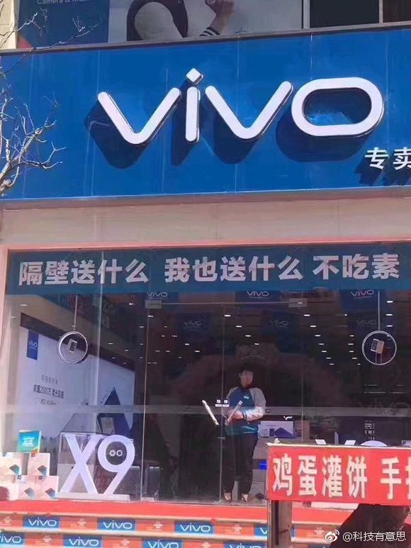 華為、OPPO、vivo線下拉橫幅唱對臺戲 大打促銷戰