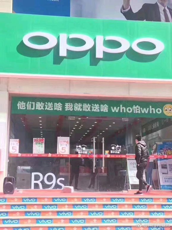 華為、OPPO、vivo線下拉橫幅唱對臺戲 大打促銷戰