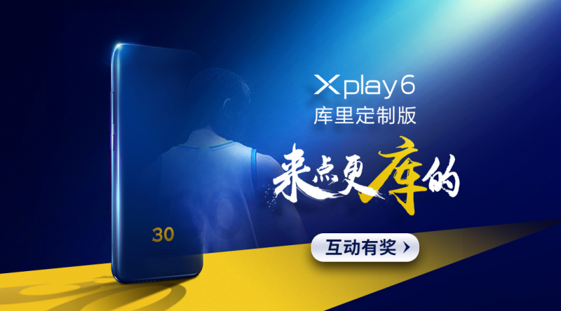 繼超模攜手Xplay6磨砂黑之后 vivo又一大動作