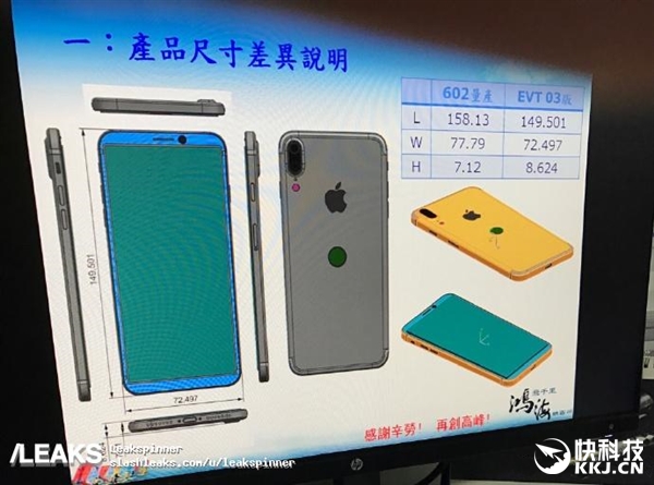 富士康內(nèi)部資料流出iPhone 8設(shè)計(jì)稿 最完美全面屏