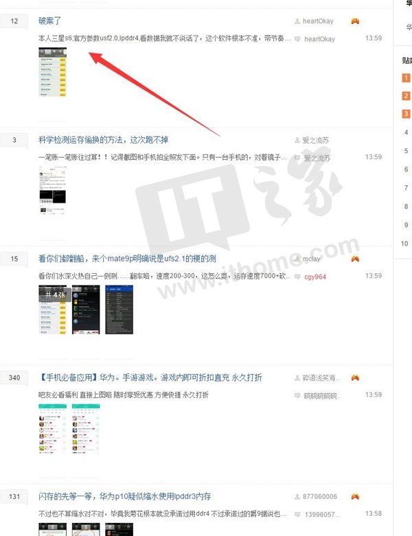 華為P10丑聞：被指內存及閃存縮水