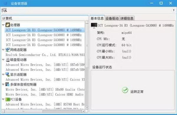 中國芯崛起：國產操作系統欣喜爆發