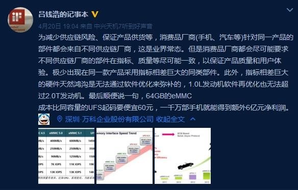 華為P10閃存門事件背后，中國手機核心元器件之殤