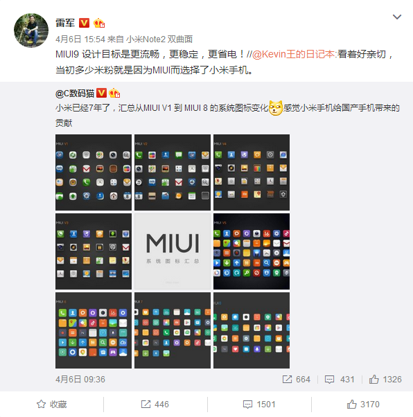 開發者郵件泄密 MIUI9重磅功能遭曝光