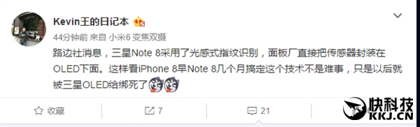 iPhone 8、三星Note 8發力：指紋識別在屏幕中