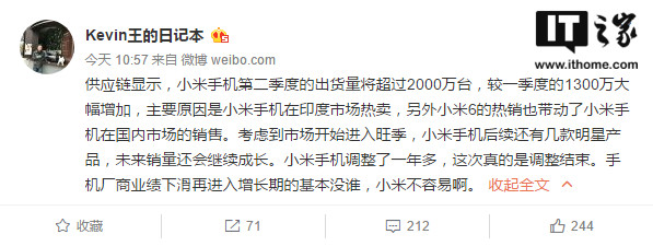 小米手機2017年Q2出貨量大漲有望重回巔峰