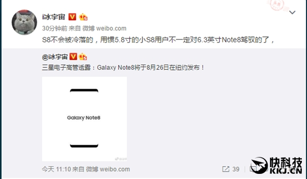 這全面屏外形太驚艷！三星Note 8發布時間曝光