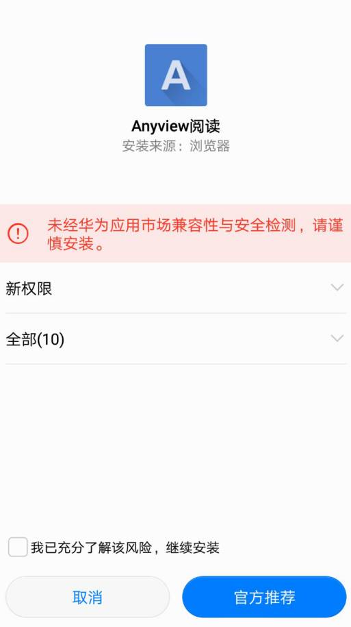 打“擦邊球”？華為/OPPO/vivo/小米每年多賺幾十億