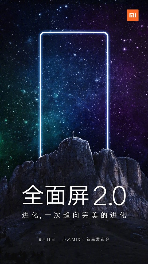 小米Mix 2發布會敲定：9月11日 全面屏2.0