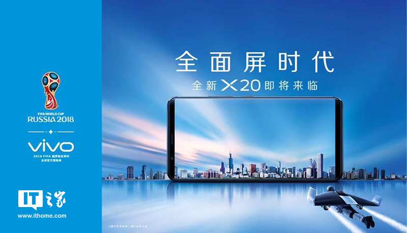 vivo X20全面屏手機宣傳海報曝光：黑白兩色