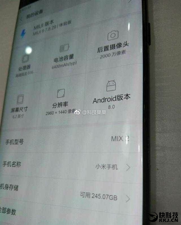 小米MIX2配置信息全曝光：這參數太驚喜