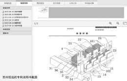 新iPhone發布前產業鏈起硝煙：勁勝智能子公司被訴侵權 歐菲光、伯恩光學被卷入