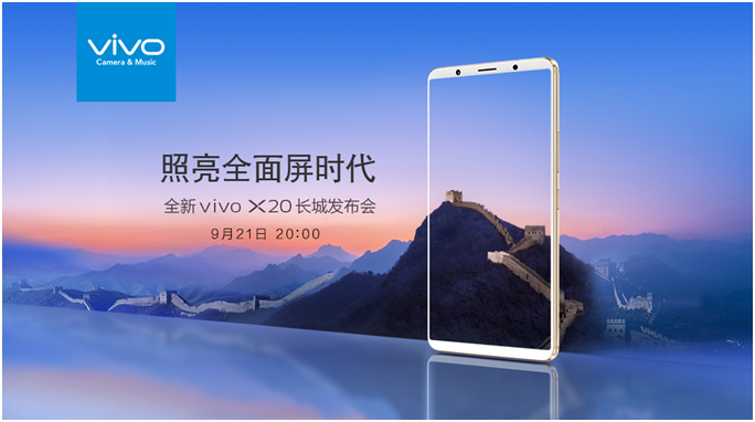 vivo X20全面屏手機發布倒計時3天，粉絲在背后做了這件大事！