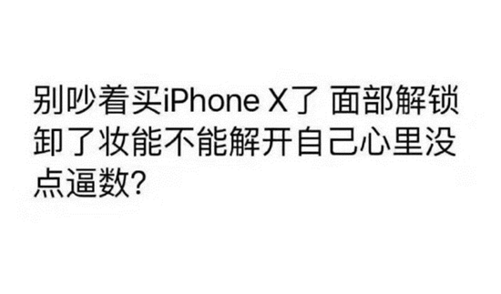 只會吐槽iPhoneX劉海？看完才知道有多強大